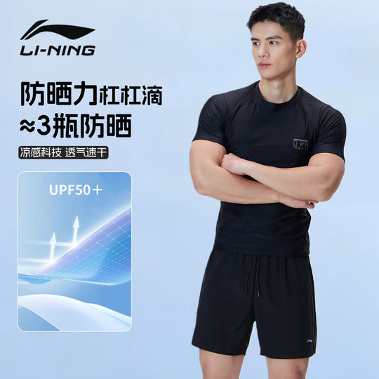 李宁男士泳衣防晒青少年泡温泉套装游泳上衣泳裤新款成人游泳装备