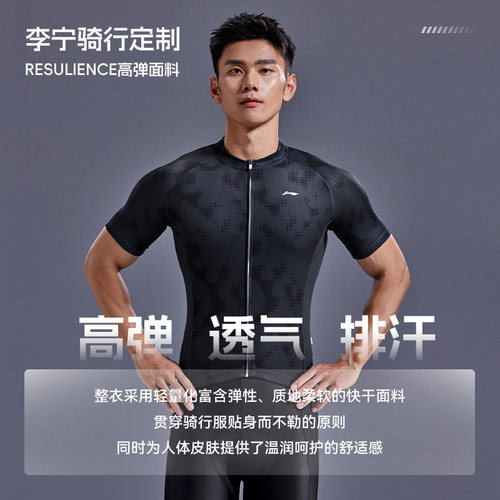 李宁2026新款骑行服公路车骑行裤男士短裤上衣速干自行车装备夏季 - 图0