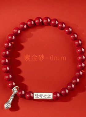 天然朱砂手串女学生金榜题名手串