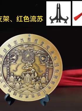 黄铜山海镇挂件彩绘八卦图摆件室