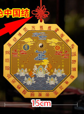 黄铜彩绘山海镇挂件九宫八卦太极