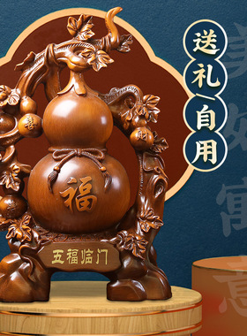 五福临门葫芦摆件家居客厅酒柜