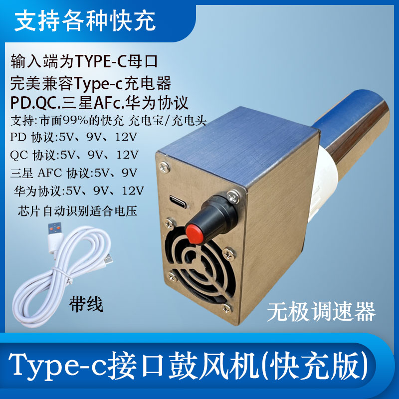 户外usb涡轮增调速鼓风机无烟柴火炉烧烤生火吹风机USB直流机油-图2