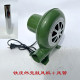 Soplador pequeño de 220v de alta potencia.