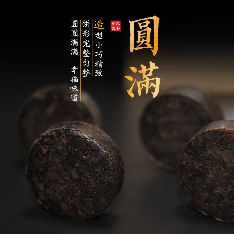 黑茶藏茶雅安藏茶芽细圆饼芽细小块包装四川特产100g天和珍宝-图2