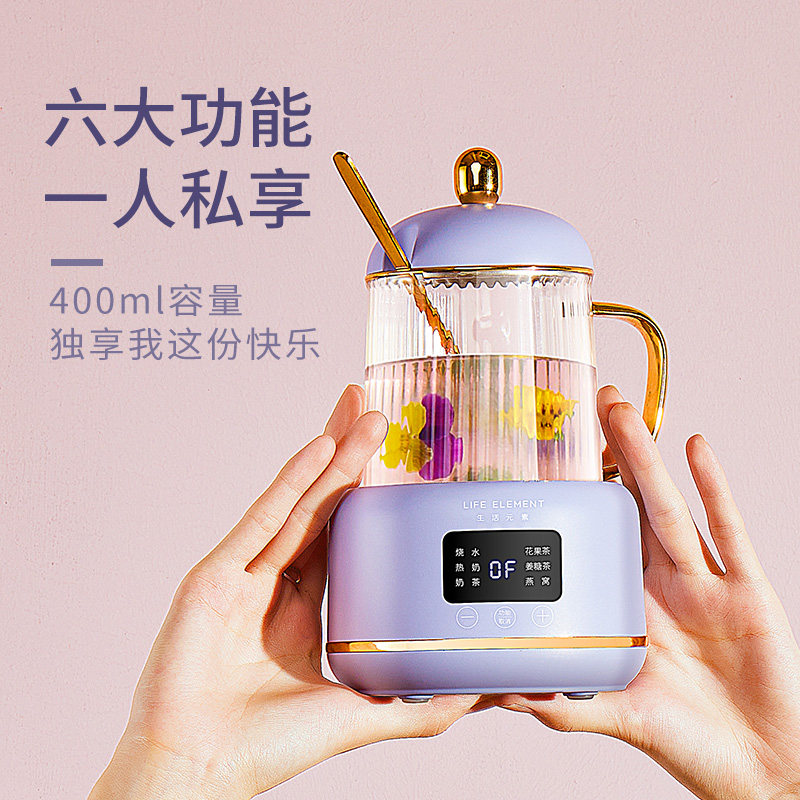 生活元素家用多功能mini小型养生壶 生活元素泡芙养生壶/煎药壶