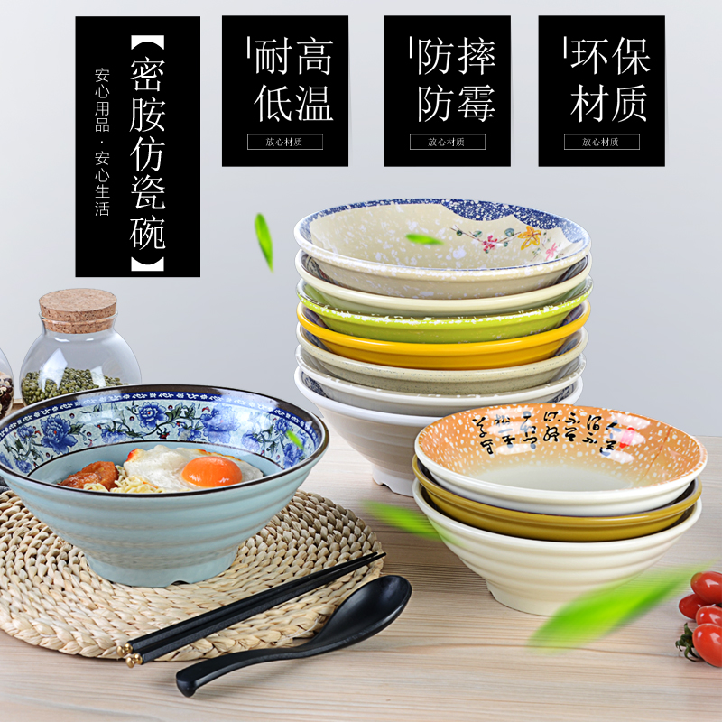 泡面碗味千拉面碗汤碗大碗日式餐具塑料碗商用密胺牛肉面麻辣烫