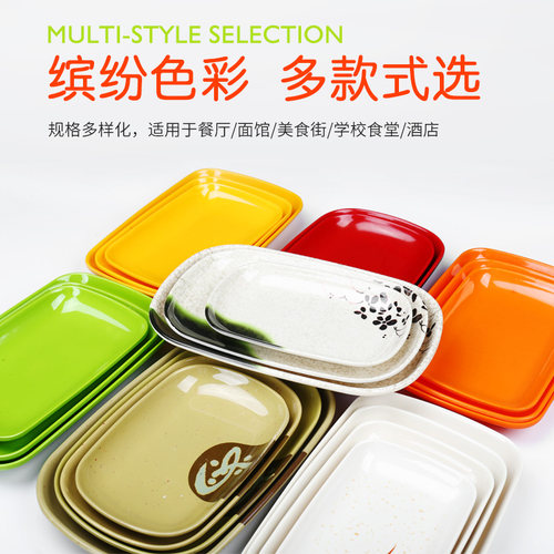 塑料肠粉盘密胺塑料盘子长方形火锅盘子肠粉碟子专用小吃菜盘包邮 - 图0