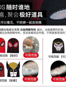 蜘蛛侠小贱贱Deadpool死侍头套悟空金刚狼cos电影周边道具线冷帽