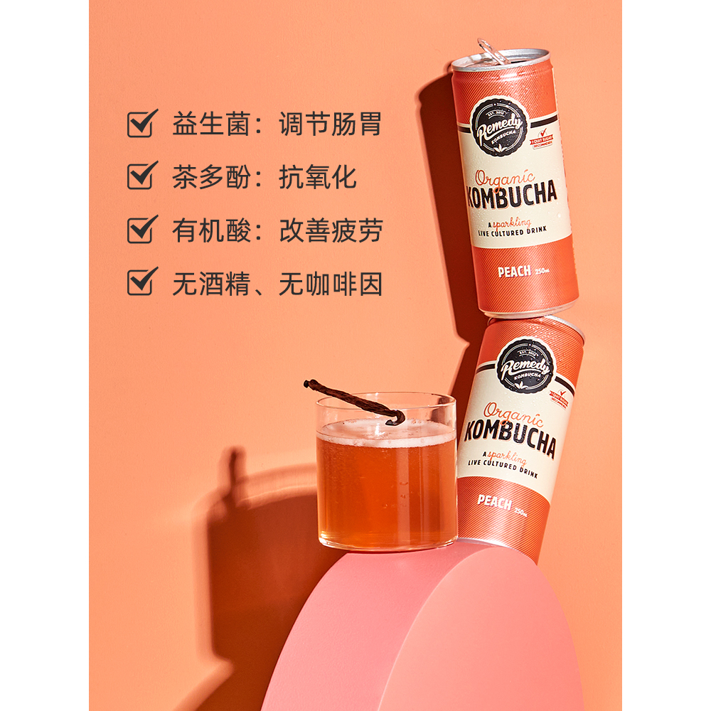 Remedy悦蔓蒂康普茶气泡水kombucha益生菌澳洲进口饮料330ml*6 - 图2