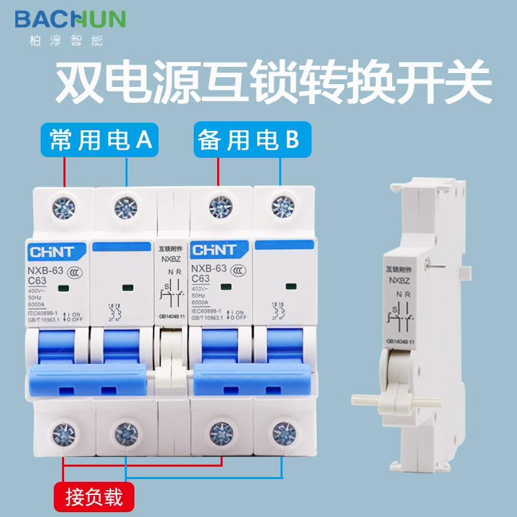 正泰双电源自动转换开关220V双路电源切换开关双向互锁切换开关_虎窝淘