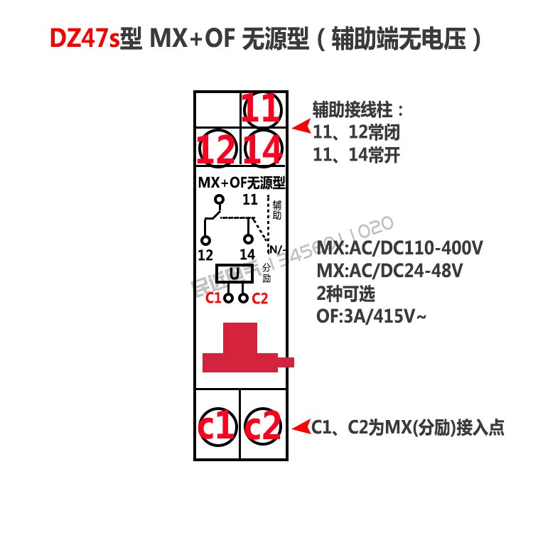 德力西新款DZ47s NXB-63分励脱扣器TGB1N DZ47 MVMN过欠压消防24V - 图1