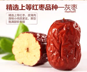 宝珠山新疆若羌灰枣无核灰枣2023孕妇零食煮粥泡水煲汤甜健康红枣
