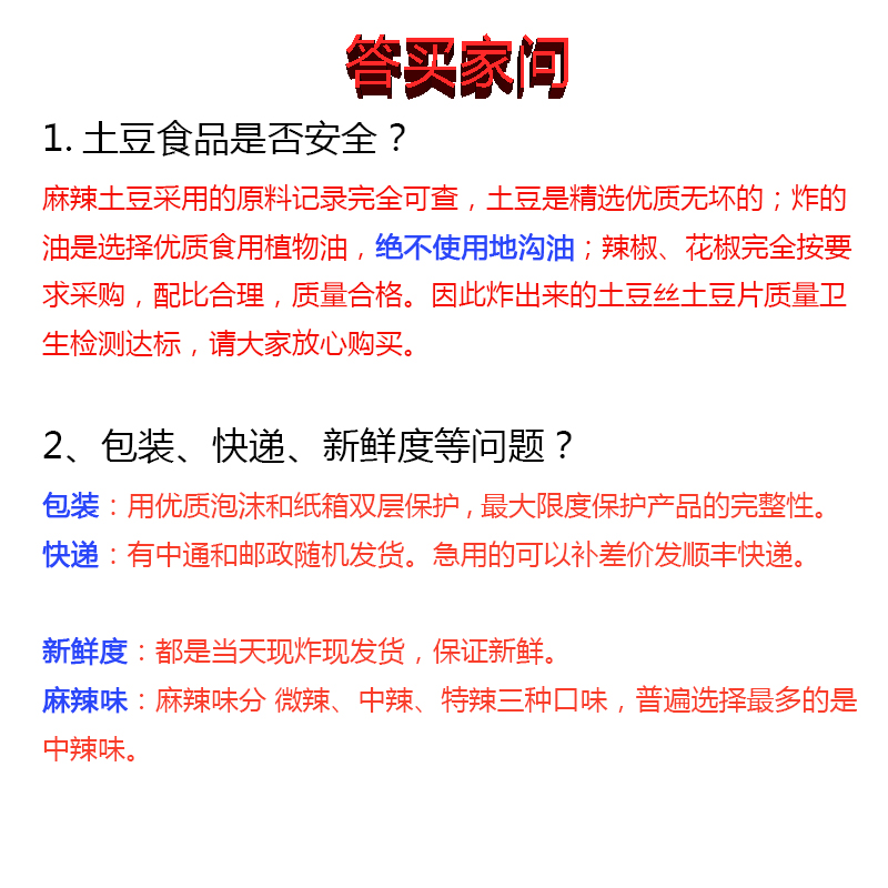 贵州大方特产现炸香脆麻辣土豆片土豆丝香辣洋芋片洋芋丝2斤包邮 - 图3