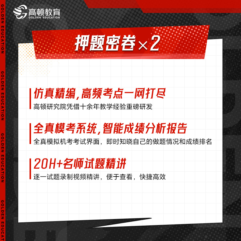 高顿2024CFA一二三级网课冲刺网络课程视频题库notes极速串讲冲刺-图3