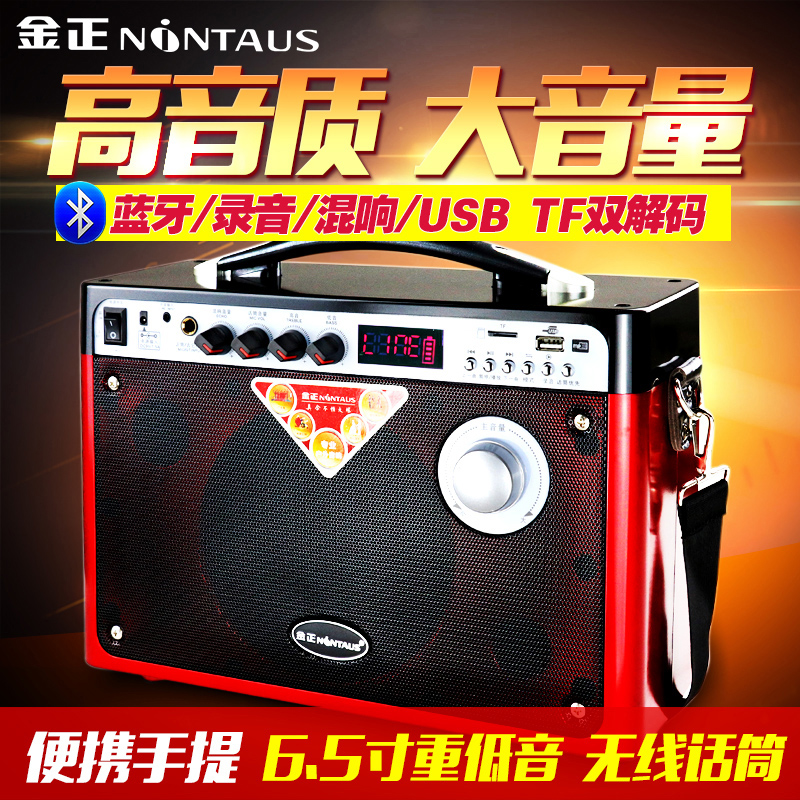 金正N59 廣場舞音響行動式戶外手提音響藍芽充電移動音箱播放器重低音帶無線話筒影響