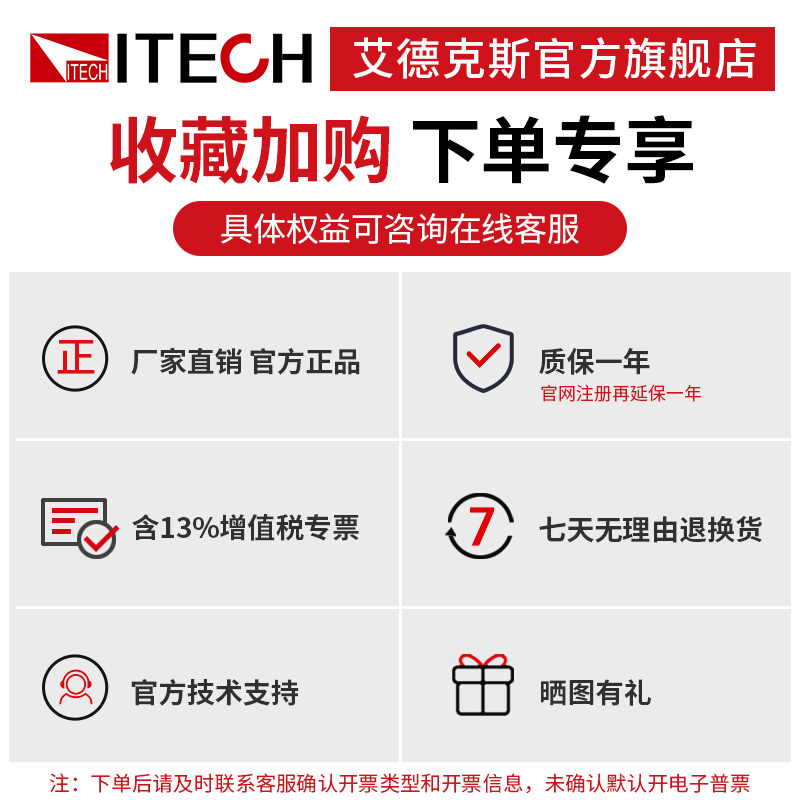 【电子负载】艾德克斯/ITECH 可编程直流电子负载检测仪IT8500+ - 图2