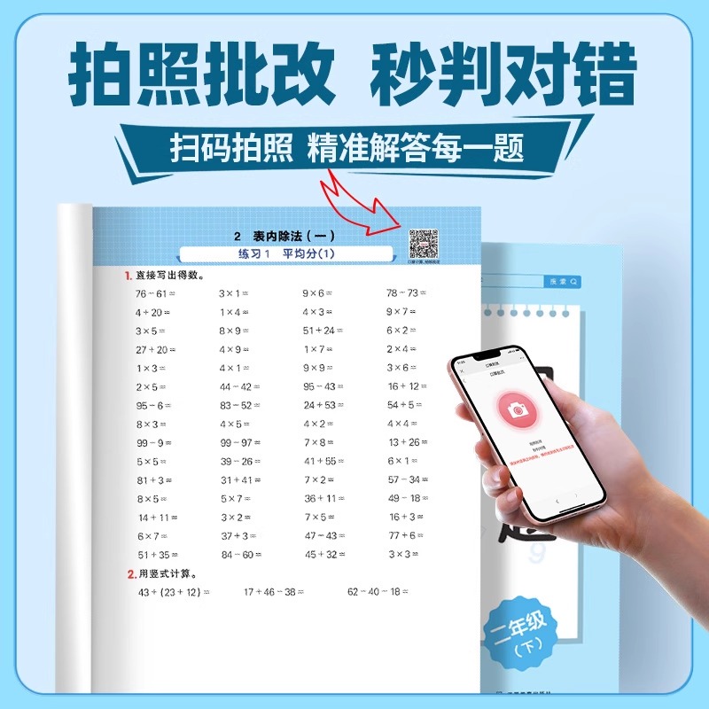2025新版阳光同学口算题一年级二年级三四五六年级上下册 小学数学口算题卡大通关应用题横竖式心算计算能手10000道每日一练人教版 - 图1