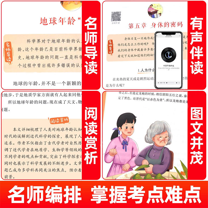 四下必读快乐读书吧十万个为什么灰尘的旅行四年级下册课外书人教版山海经中国古代神话故事书籍阅读10万个米伊林同步作文阅读理解,淘宝优惠券,粉丝福利购,淘宝优惠卷