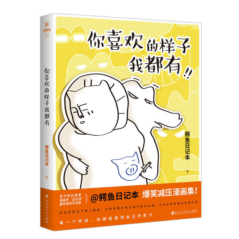 你喜欢的样子我都有 新人首单立减十元 2021年11月 淘宝海外