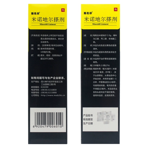 100 мл Sibonalino 剂 申 подходит для выпадения волос Алопеция Areata мужские лысые волосы