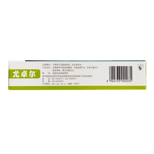 尤卓尔丁酸氢化可的松乳膏 0.1％（15克:15mg）/盒-图1