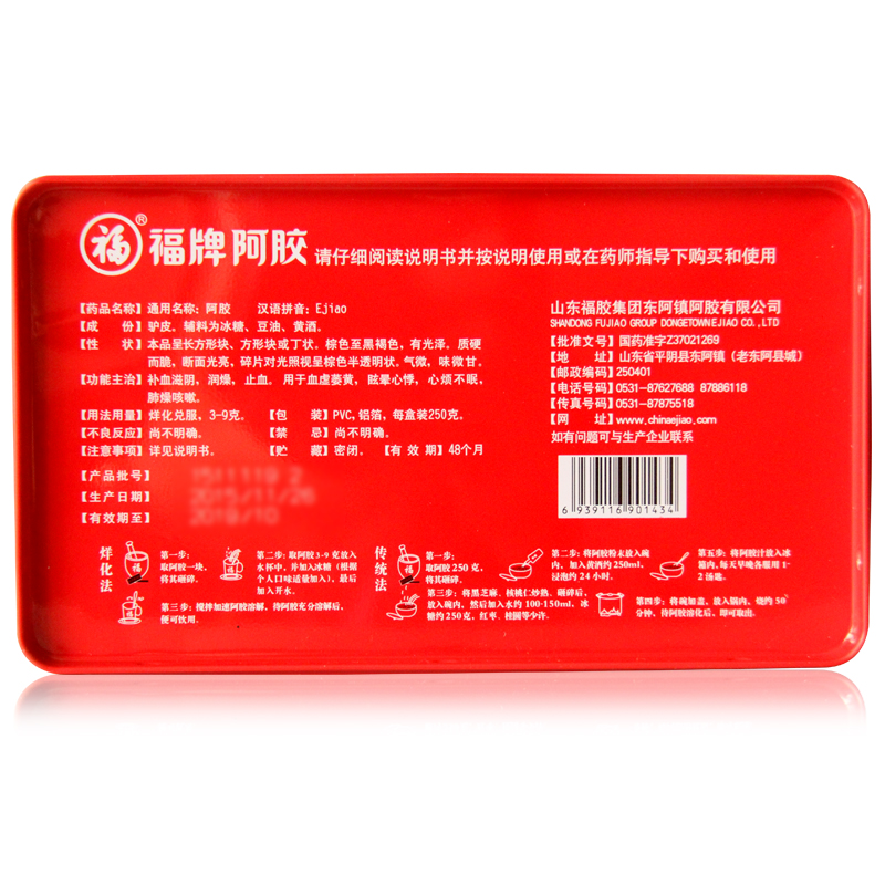 福胶福牌阿胶250g山东东阿镇块片补血补气制固元膏阿胶糕药店正品