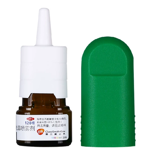 辅舒良 Флутиказон Пропионатный носовый спрей 120 распылительный ринит. Аллергический ринит лекарство