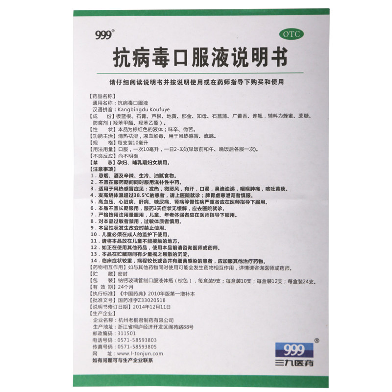  贝克大药房感冒咳嗽