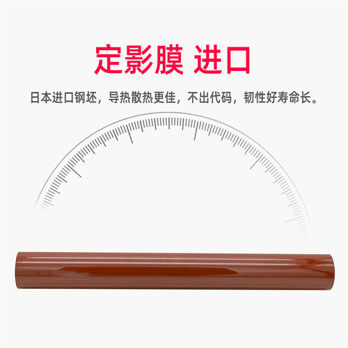 适用柯美C654 C554 C754 C558 C658 定影膜加热膜定影下辊压力辊 - 图2