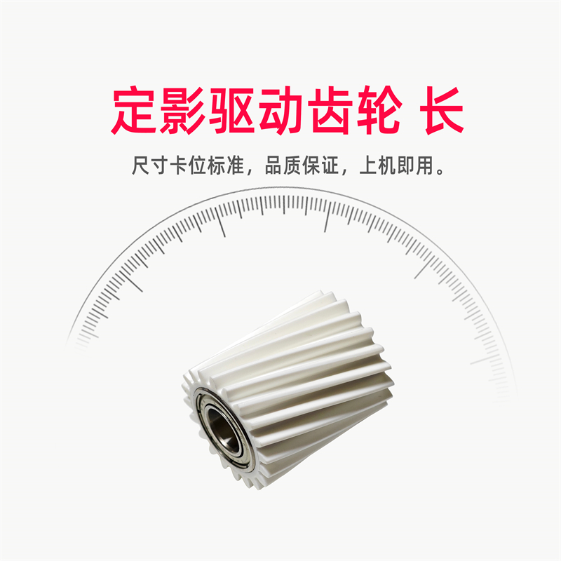适用 理光MP 2554 3054 3055 4054 5054 6054 6055定影驱动齿轮 - 图2