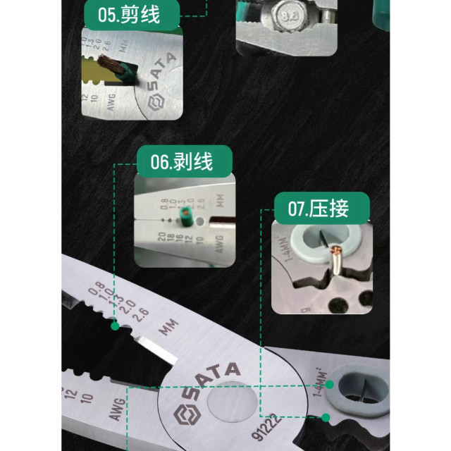 Shida narrow space stainless steel lightweight universal wire stripper