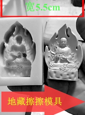 擦擦模具硅胶模具玛尼石模具