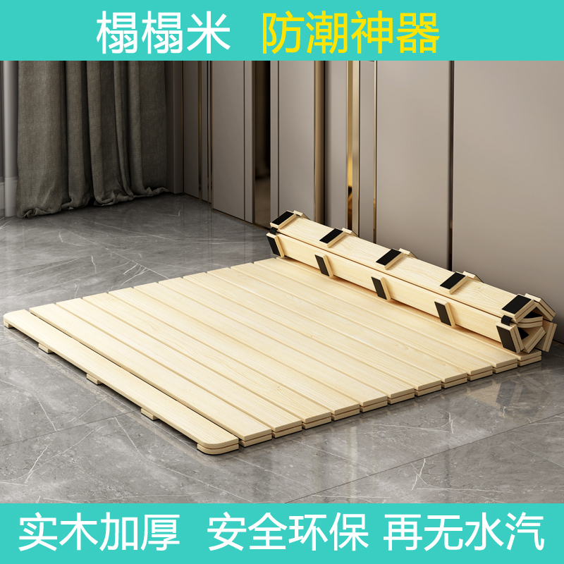 防潮排骨架榻榻米透气卷折叠板1.51.8米硬床板简易实木床垫架子-图1