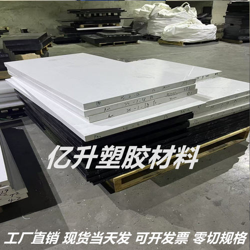 进口加纤GF30%PBT PC尼龙 ABS POM PEEK PPS板厚10/20/30/40/50MM - 图0
