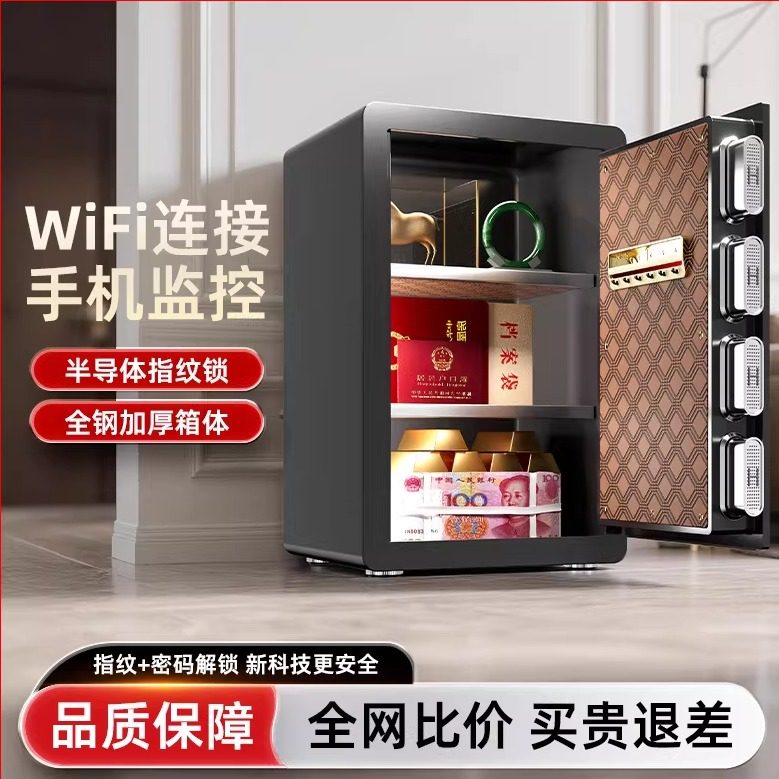 家用指纹保险柜小型2025年新款存钱罐存首饰黄金密码保险箱可入柜,淘宝优惠券,粉丝福利购,淘宝优惠卷
