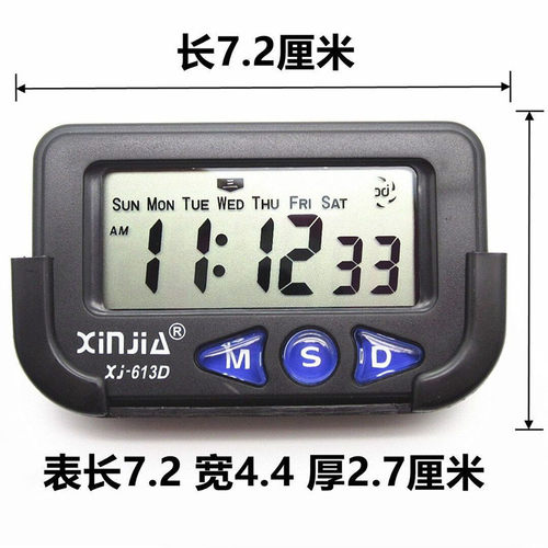 正品XJ-613D 大屏幕电子闹钟车载电子钟秒表多功能电子钟考试用表 - 图2