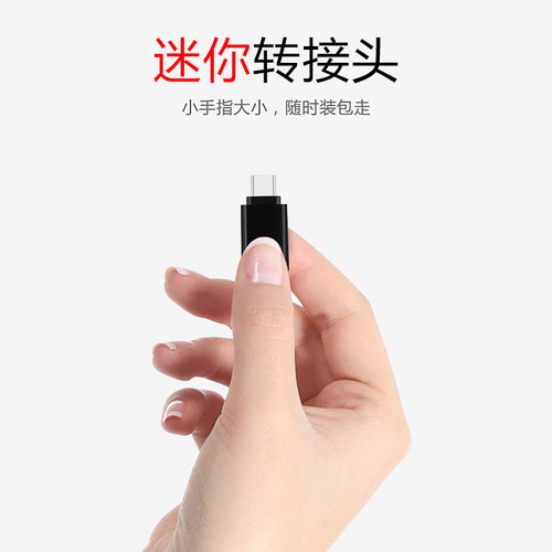 小米OTG转接头TYPE-C接口手机转换器USB华为转接U盘通用厂家批发 - 图2