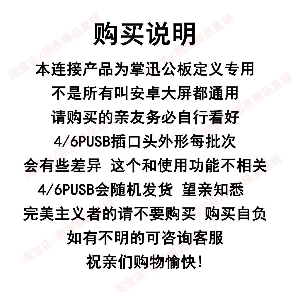 掌迅安卓大屏导航20P音频输出倒车视频AUX输入RCA插头后视USB尾线 - 图3