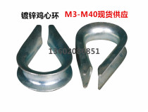 M6M8 steel wire rope ringer protective sleeve iron galvanized chicken heart-shaped ring triangular ring triangular ring triangular ring