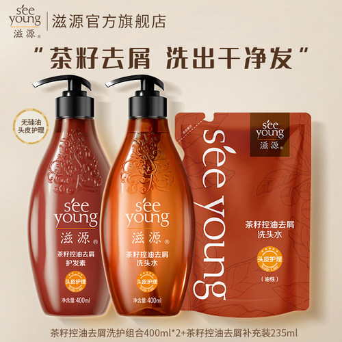滋源无硅油茶籽清屑洗发水护发素去油清爽蓬松柔顺发丝洗头膏 - 图0