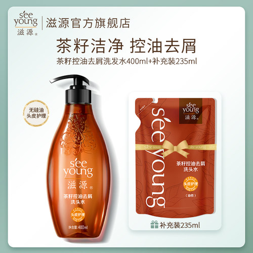 滋源无硅油茶籽清屑洗发水护发素去油清爽蓬松柔顺发丝洗头膏 - 图1