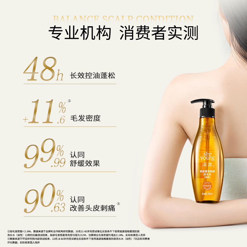 滋源无硅油无患子蓬松控油洗发露膏去屑止痒防脱补充装袋装男女士