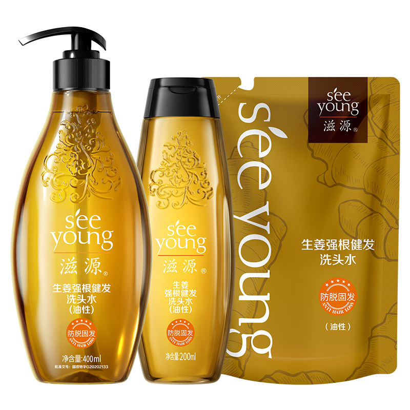 滋源无硅油防脱发生姜露膏洗头水 seeyoung滋源环亚洗发水