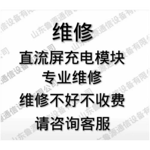 K1B07电力智能高频开关直流电源充电模块全新原装 可维修现货包邮 - 图3