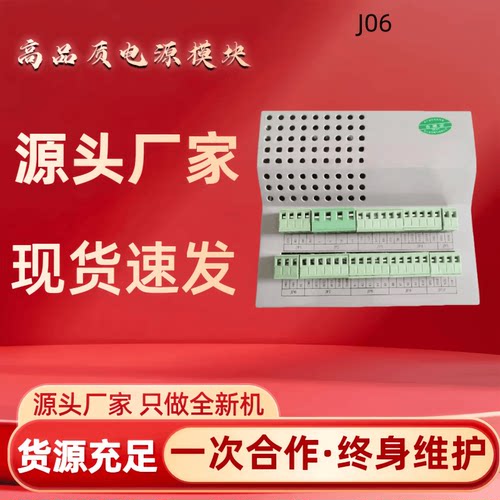厂家销售J06监控模块蓄电池变电站充电模块 质保一年 高频 整流器 - 图1