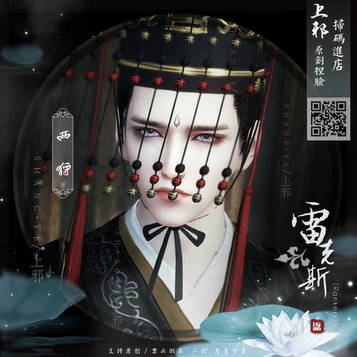 【端游】上邪天涯明月刀端游捏脸数据雷克斯天刀捏脸数据成男西狩 - 图0