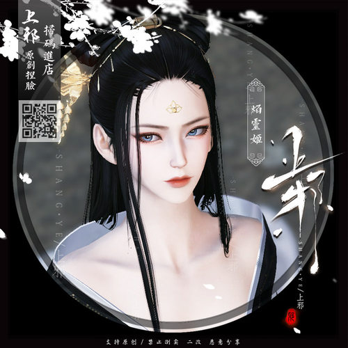 【端游】上邪天涯明月刀端游捏脸数据天刀捏脸数据成女焰灵姬2.0 - 图2