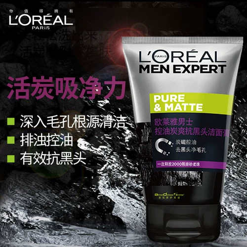 L'Oreal, очищающее молочко от черных точек, крем для лица, комплект, контроль жирного блеска