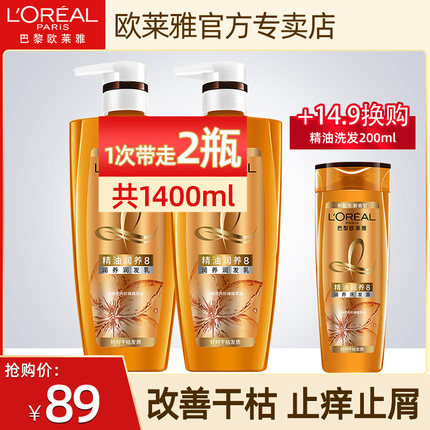 欧莱雅护发精油润养润发乳护发素 欧莱雅美洁金信其它护发
